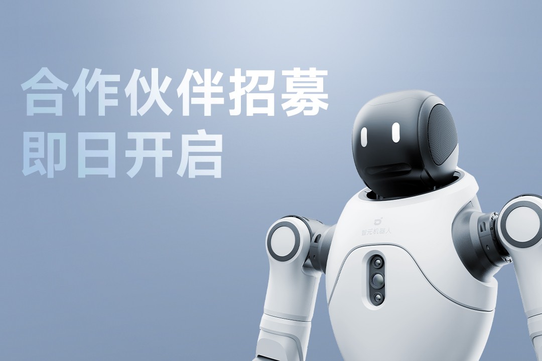 灵动有生命，亲和全智能 | k8凯发灵犀X2开启合作伙伴招募